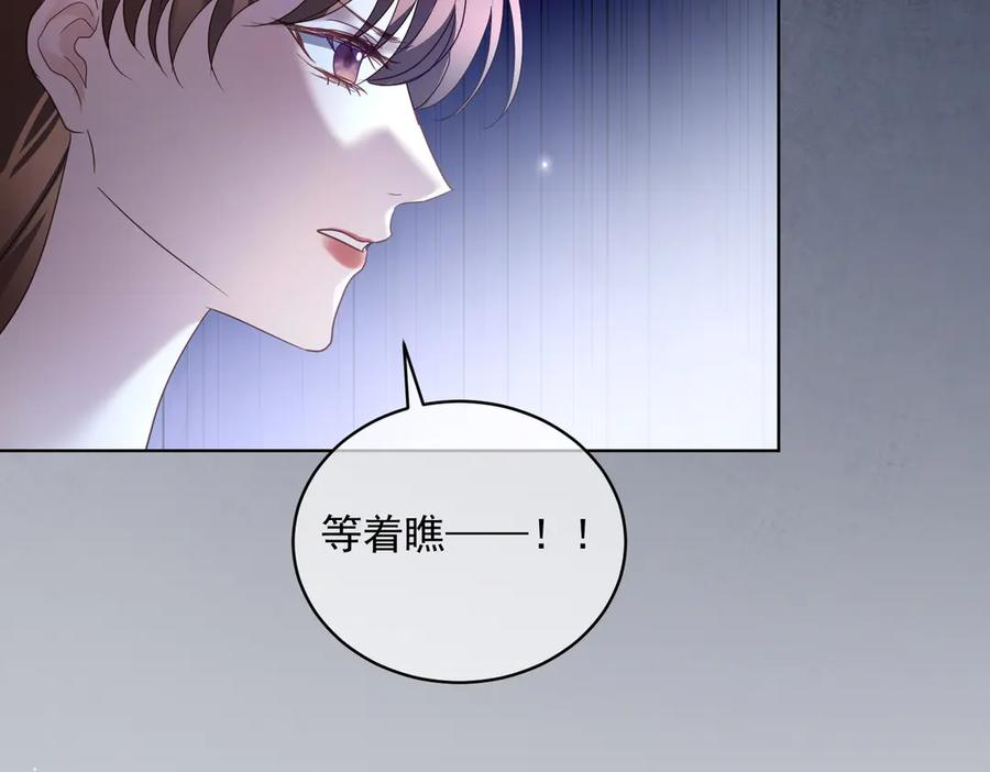 第80话 宴会阴谋 第30页