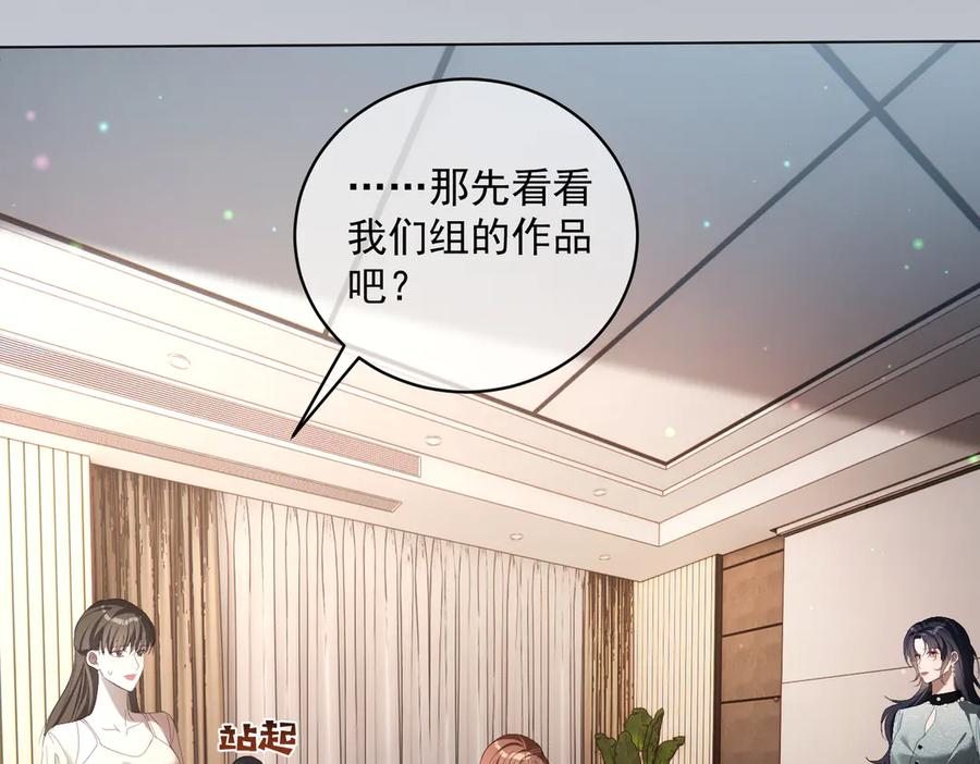 第80话 宴会阴谋 第31页