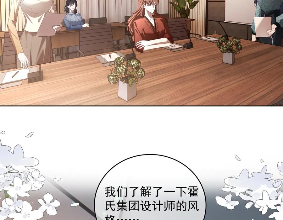 第80话 宴会阴谋 第32页