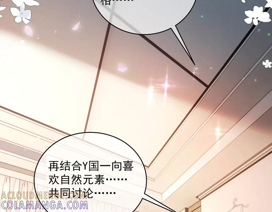 第80话 宴会阴谋 第33页