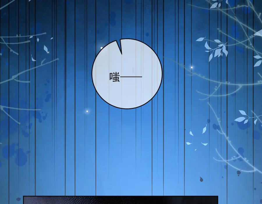 第80话 宴会阴谋 第36页