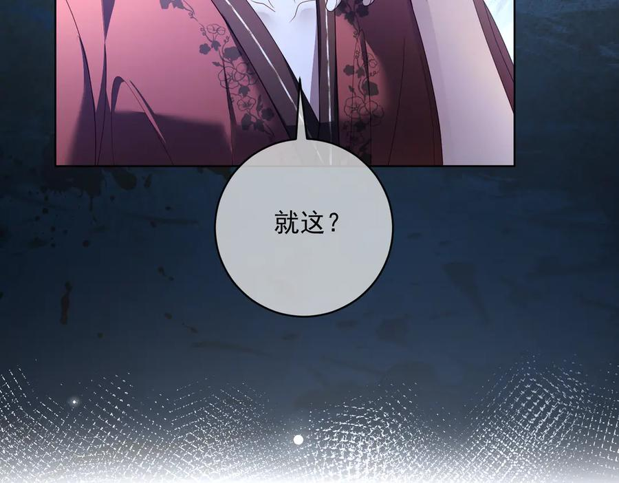 第80话 宴会阴谋 第38页
