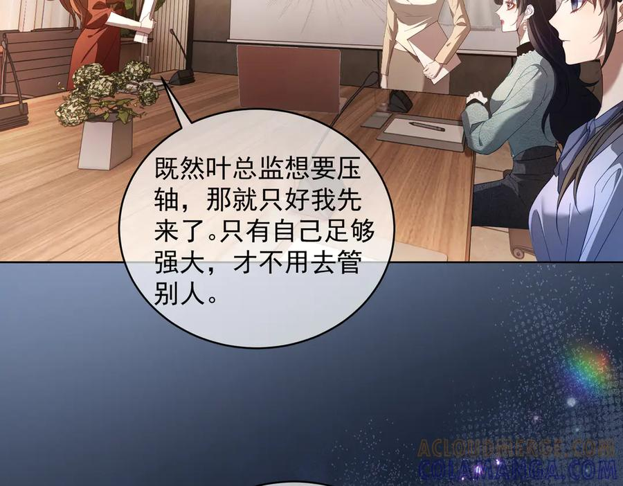 第80话 宴会阴谋 第41页