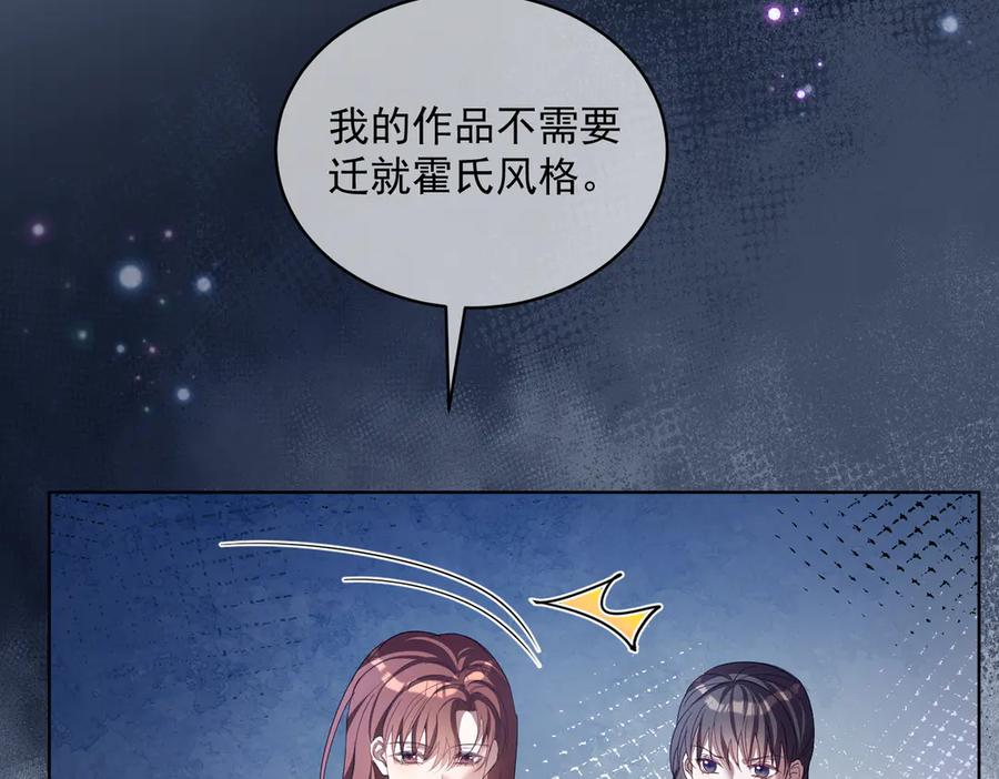 第80话 宴会阴谋 第42页