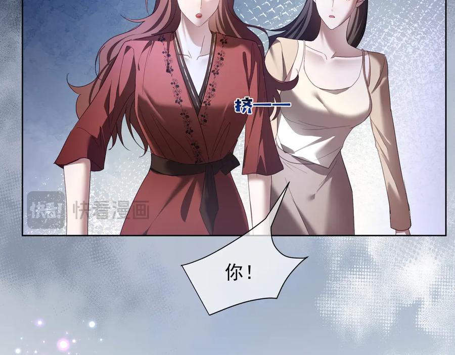 第80话 宴会阴谋 第43页