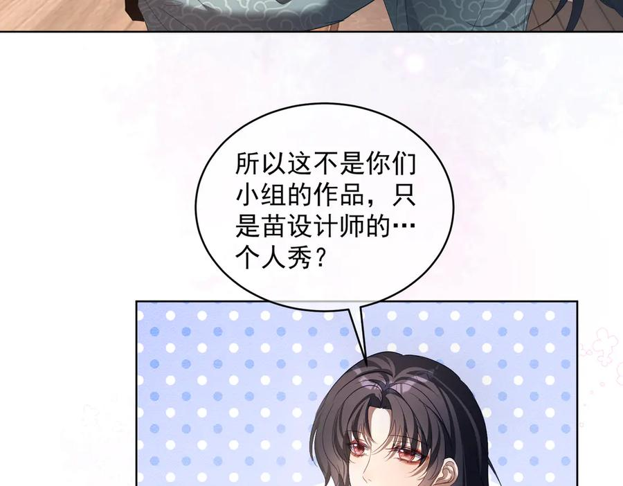 第80话 宴会阴谋 第46页