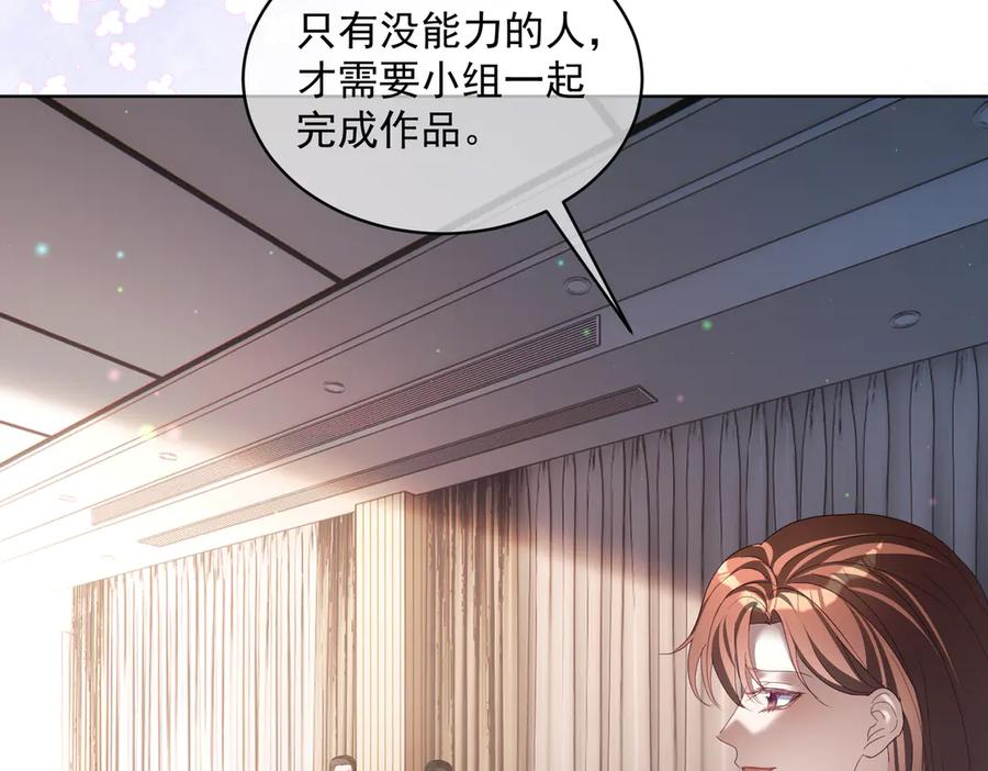 第80话 宴会阴谋 第48页