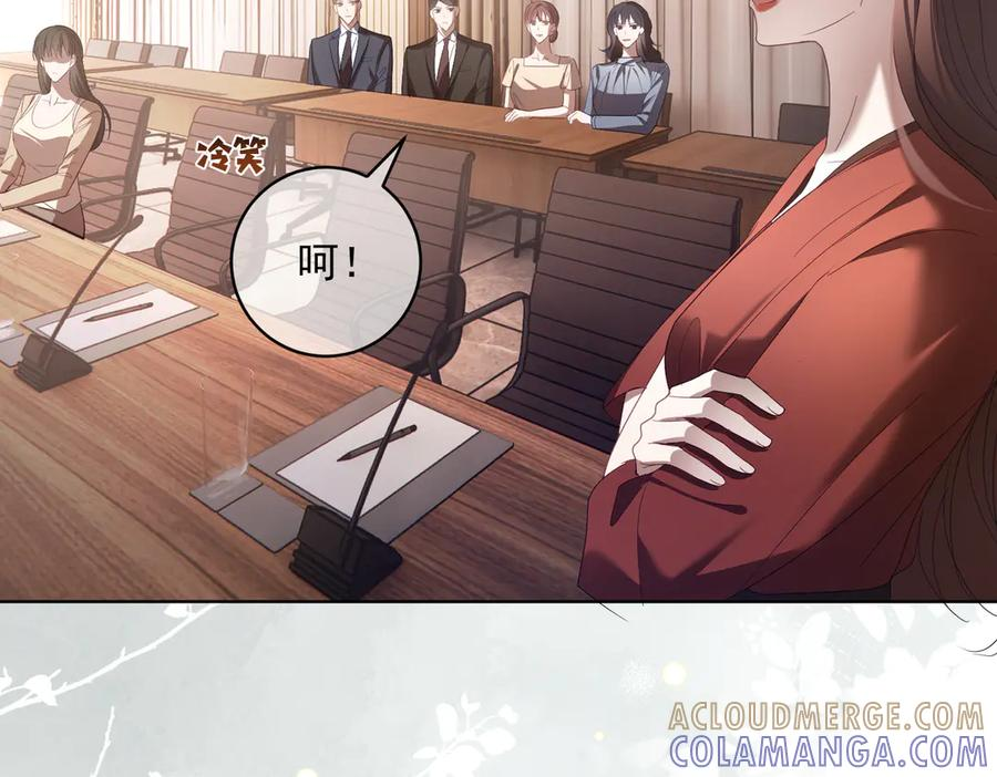第80话 宴会阴谋 第49页