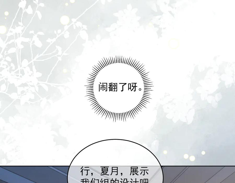第80话 宴会阴谋 第50页