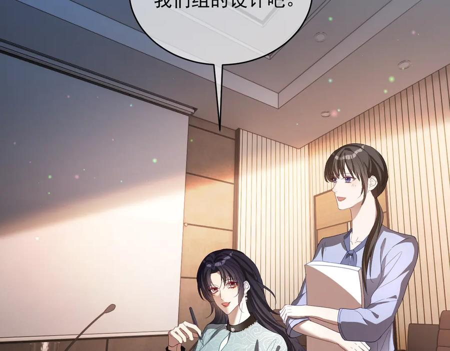 第80话 宴会阴谋 第51页