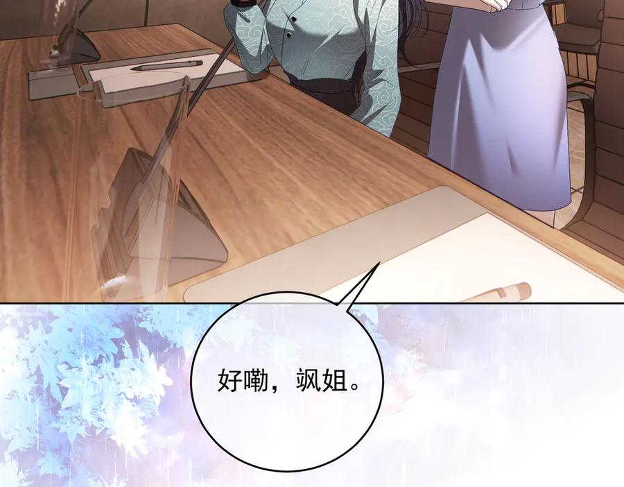 第80话 宴会阴谋 第52页
