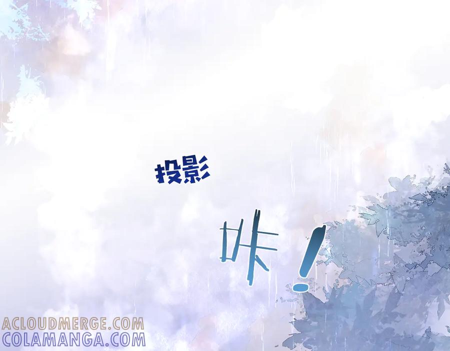 第80话 宴会阴谋 第53页