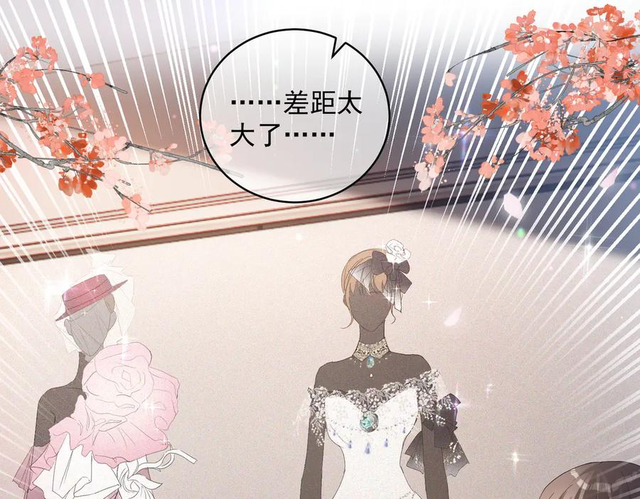 第80话 宴会阴谋 第58页