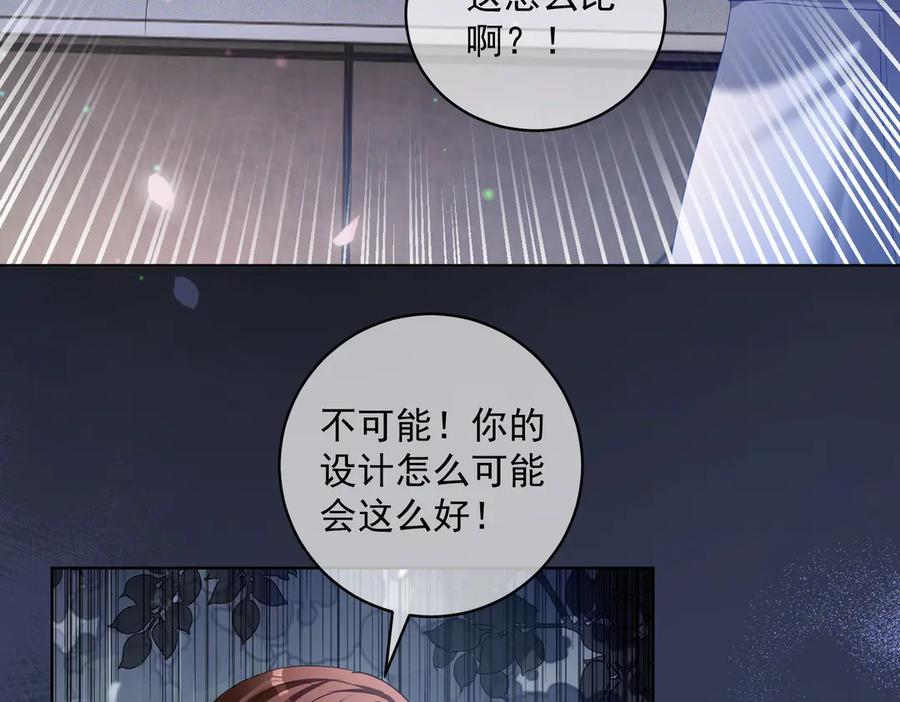 第80话 宴会阴谋 第60页