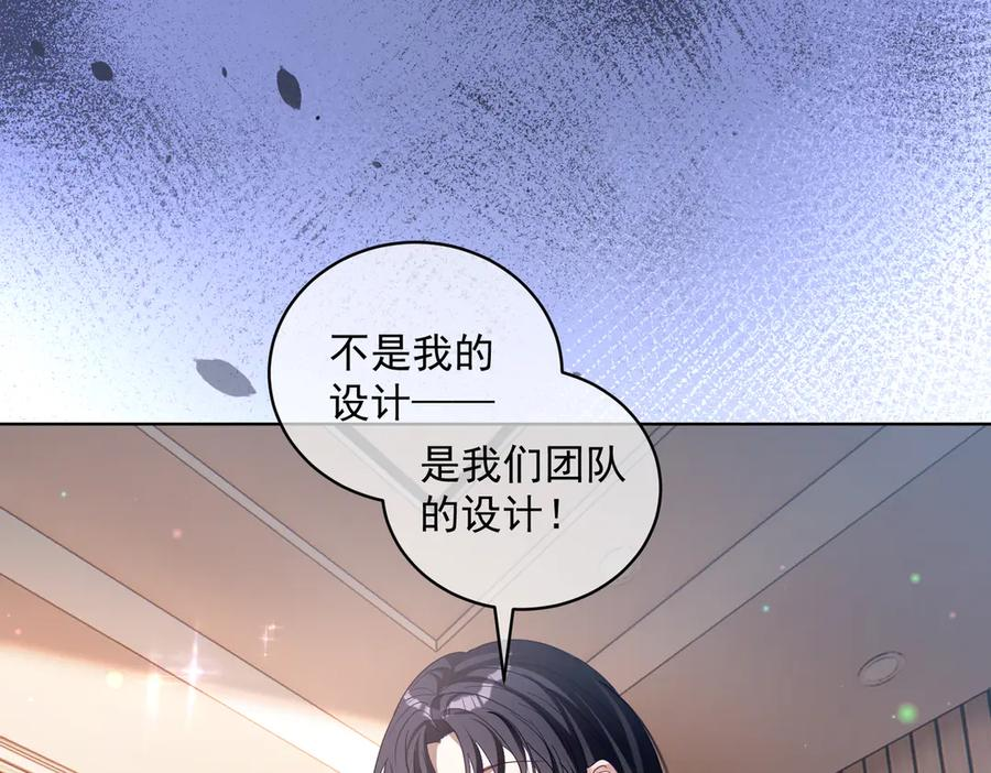 第80话 宴会阴谋 第62页