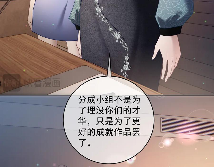 第80话 宴会阴谋 第64页
