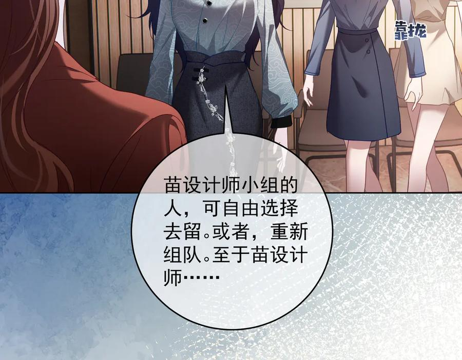 第80话 宴会阴谋 第66页