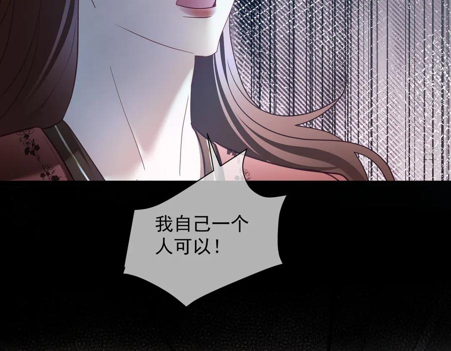第80话 宴会阴谋 第68页