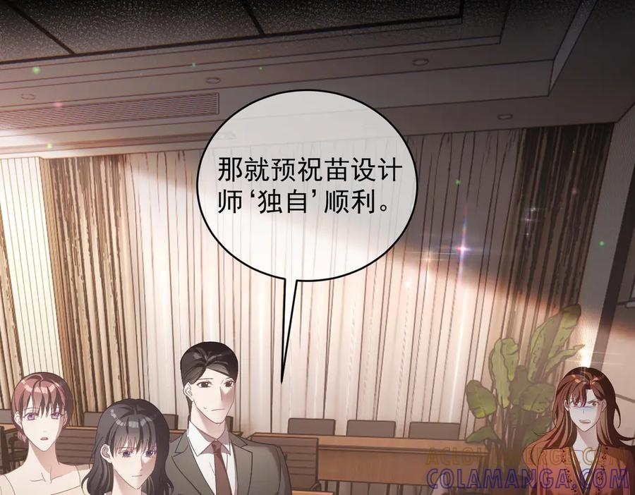 第80话 宴会阴谋 第69页
