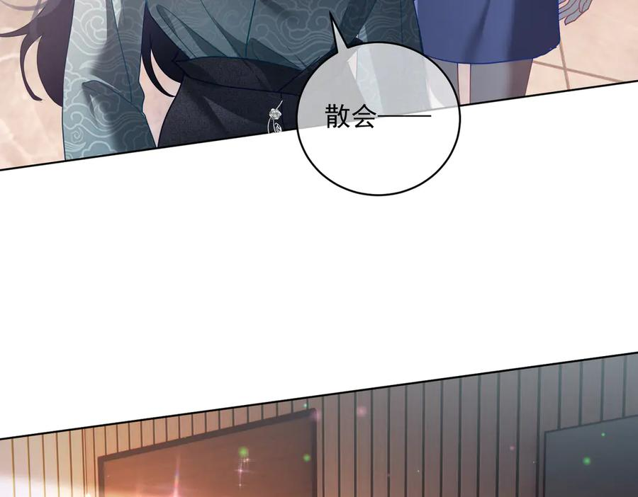 第80话 宴会阴谋 第71页