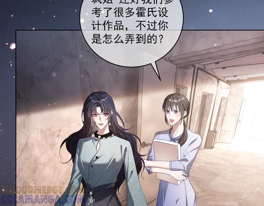 第80话 宴会阴谋 第77页