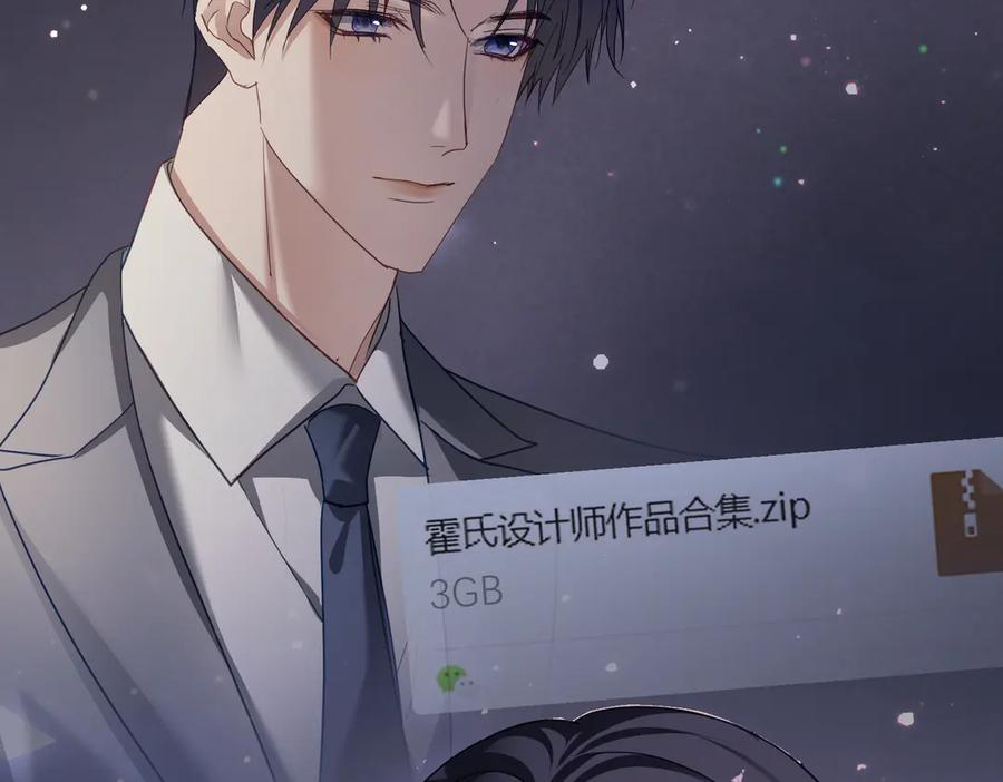 第80话 宴会阴谋 第79页