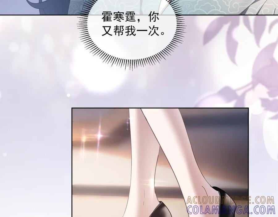第80话 宴会阴谋 第81页