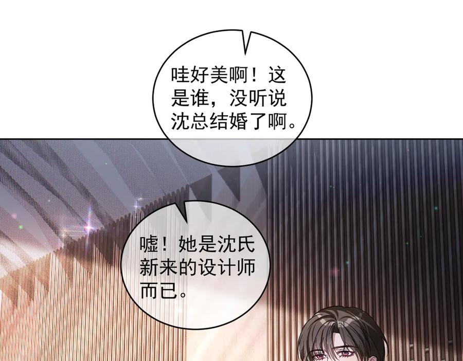 第80话 宴会阴谋 第90页