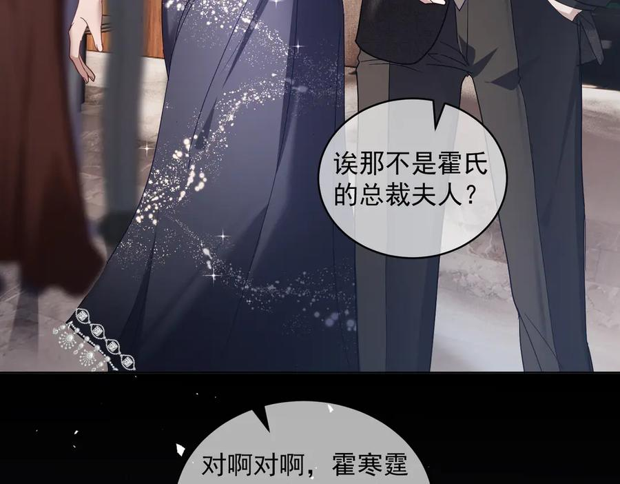 第80话 宴会阴谋 第92页