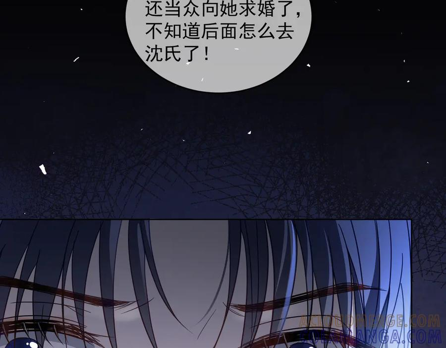 第80话 宴会阴谋 第93页
