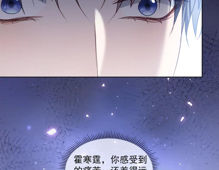 第80话 宴会阴谋 第94页