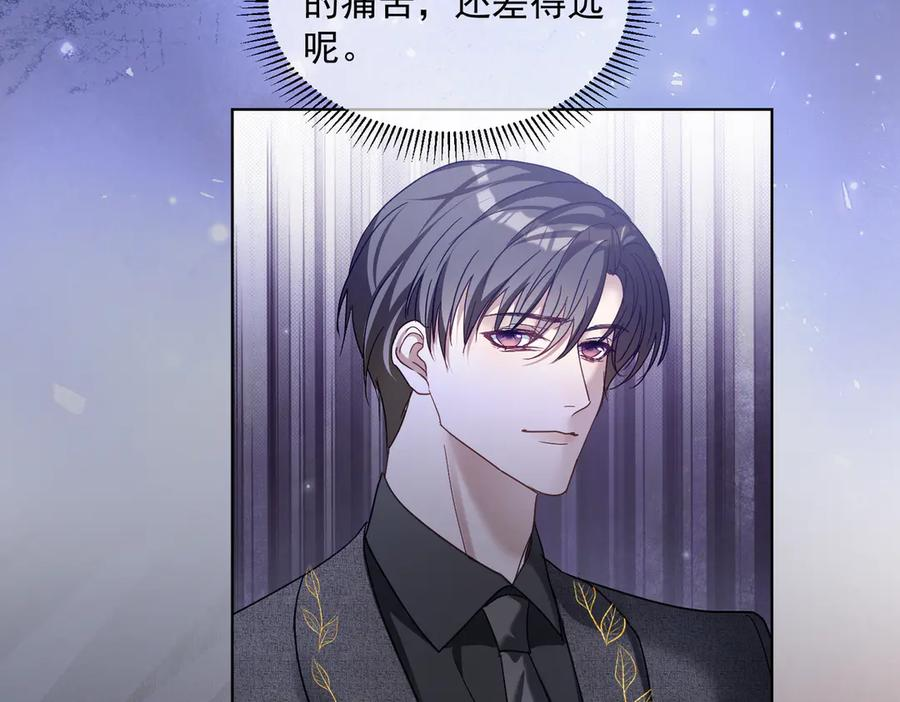 第80话 宴会阴谋 第95页