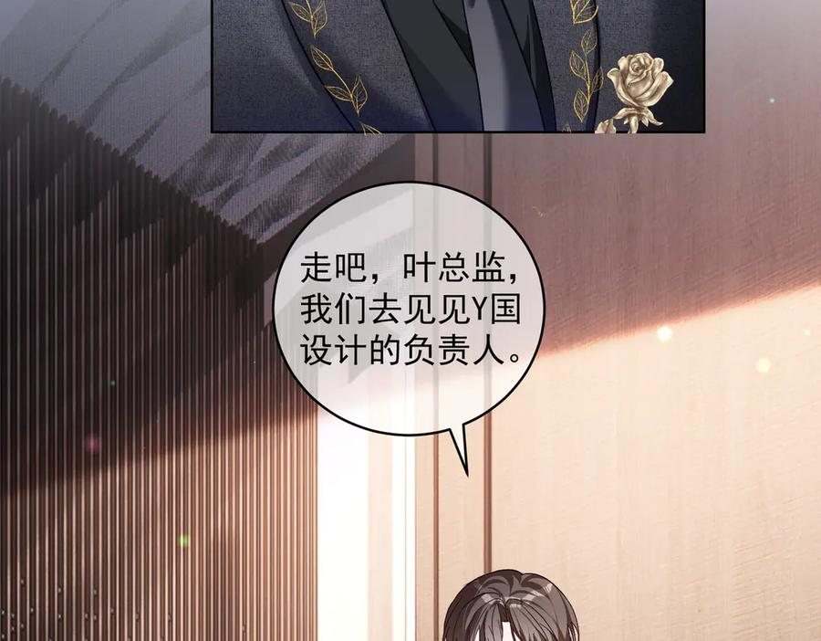 第80话 宴会阴谋 第96页