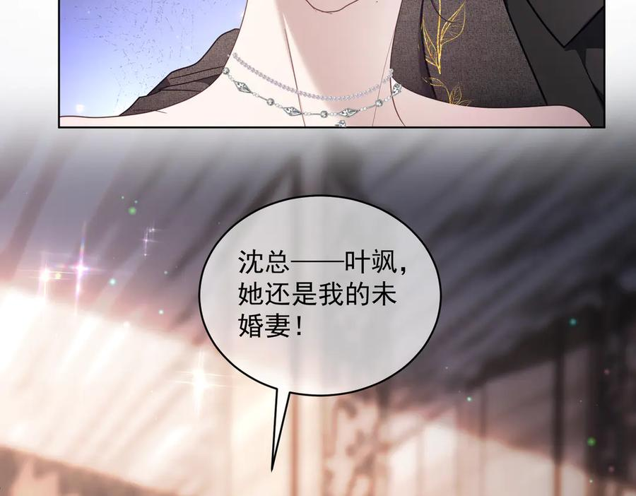 第80话 宴会阴谋 第102页