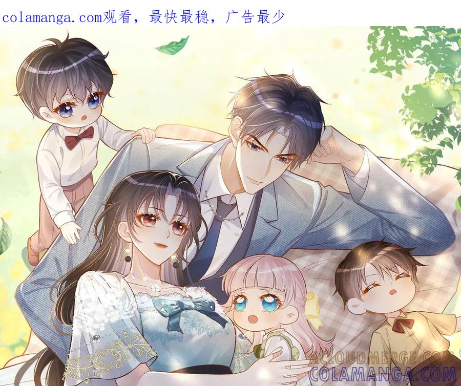 第81话 你连脸都没有 第1页