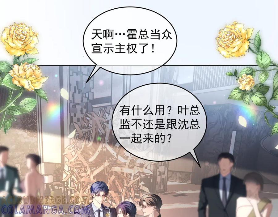 第81话 你连脸都没有 第5页