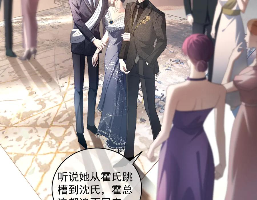 第81话 你连脸都没有 第6页