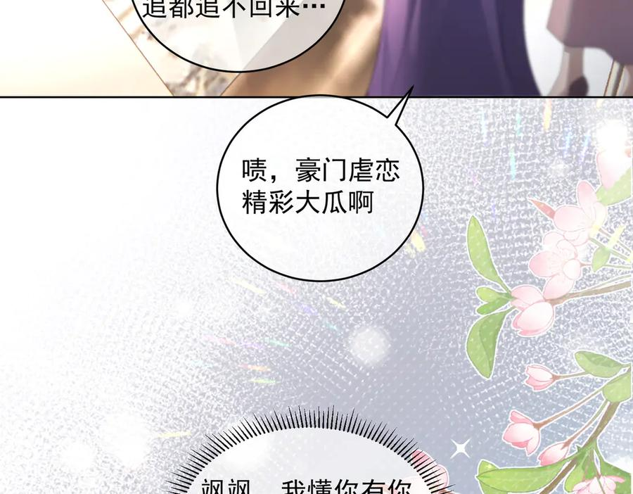 第81话 你连脸都没有 第7页