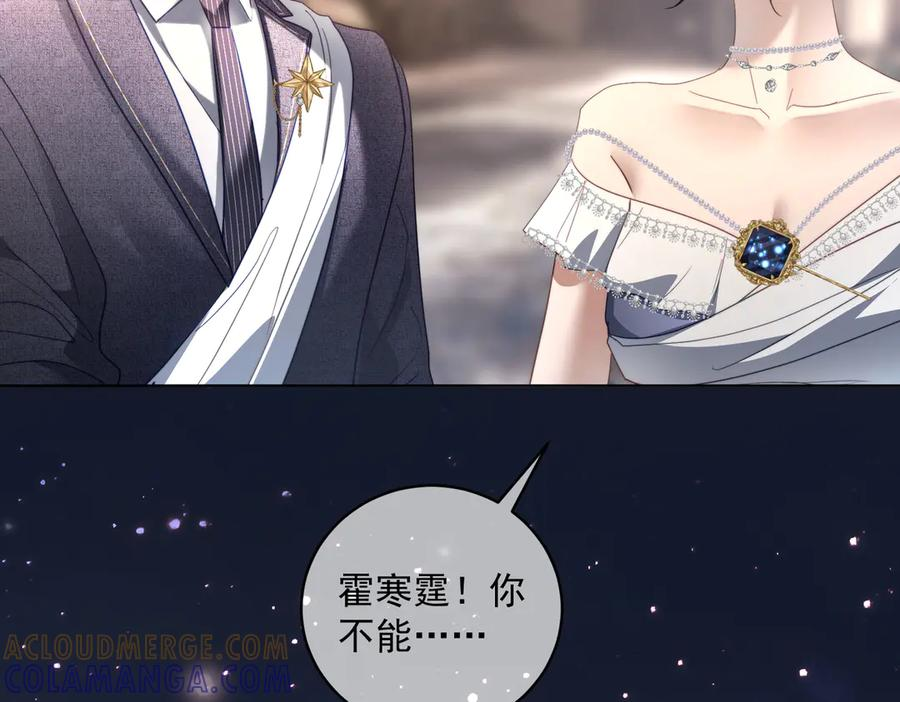 第81话 你连脸都没有 第9页