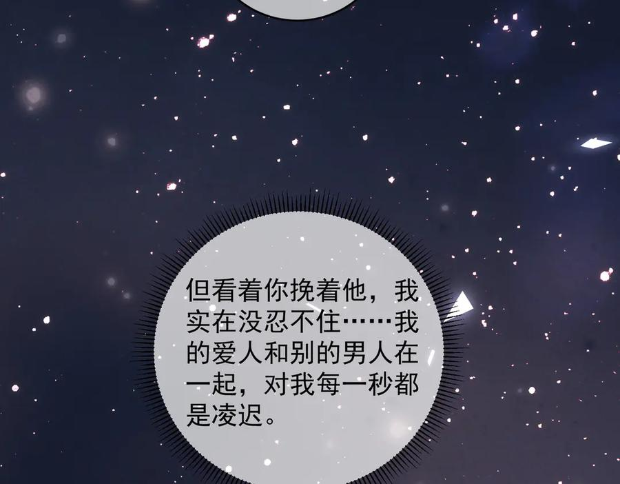 第81话 你连脸都没有 第10页