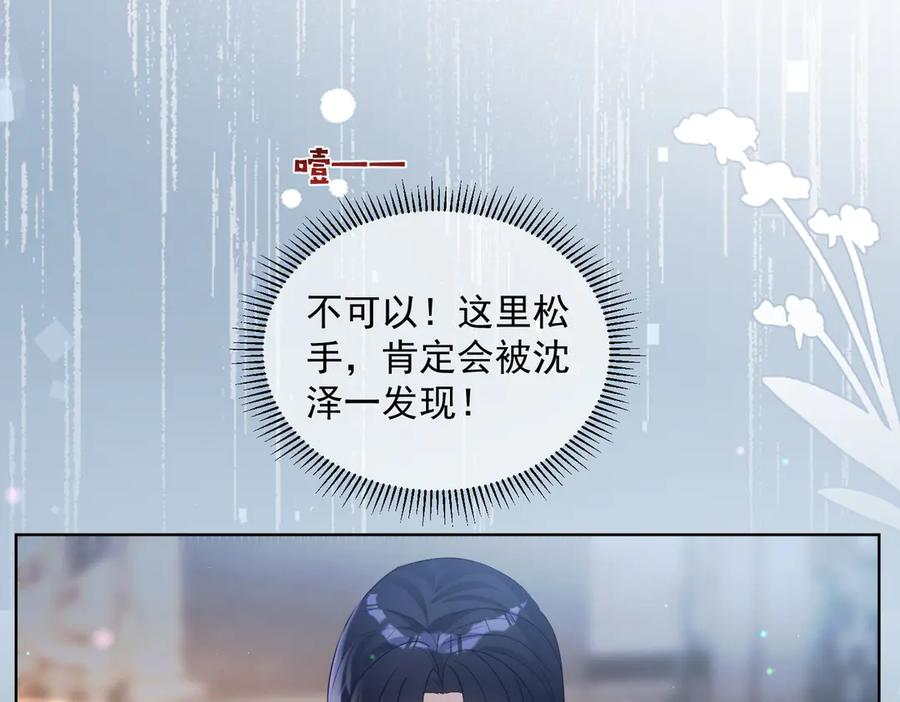 第81话 你连脸都没有 第14页