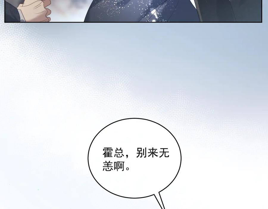 第81话 你连脸都没有 第16页