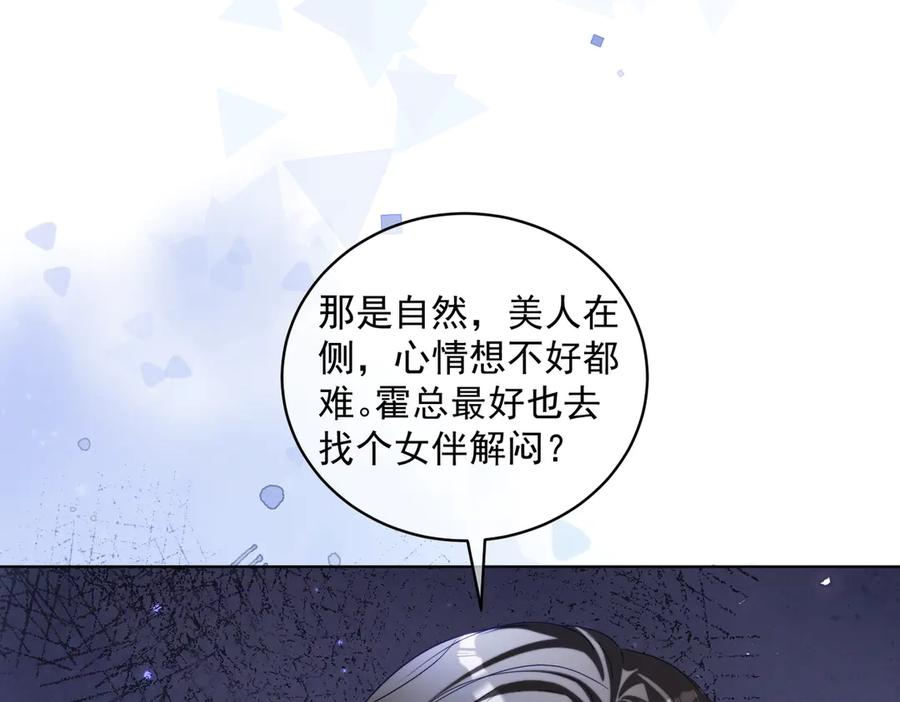 第81话 你连脸都没有 第19页