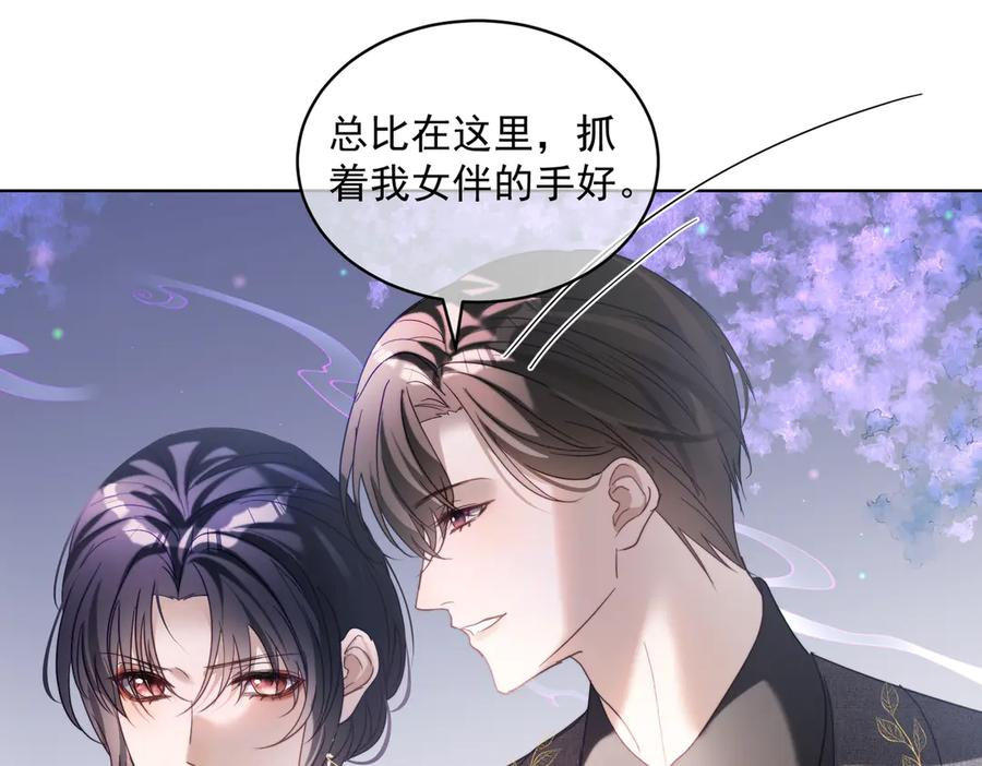 第81话 你连脸都没有 第22页