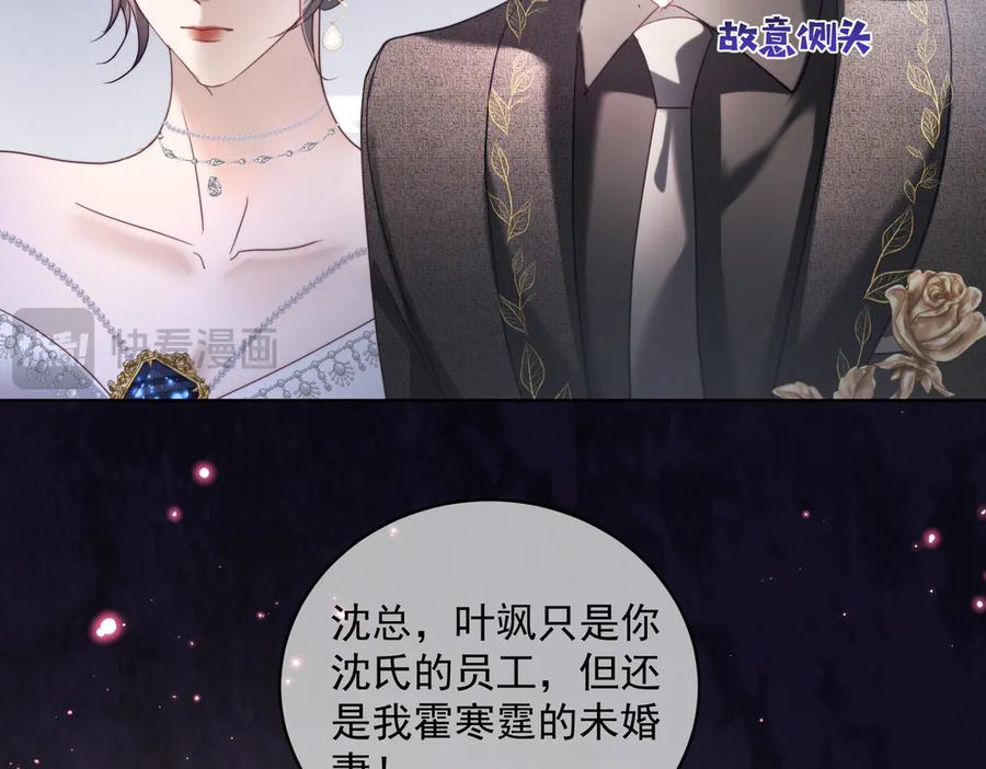 第81话 你连脸都没有 第23页