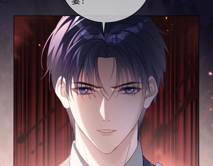 第81话 你连脸都没有 第24页