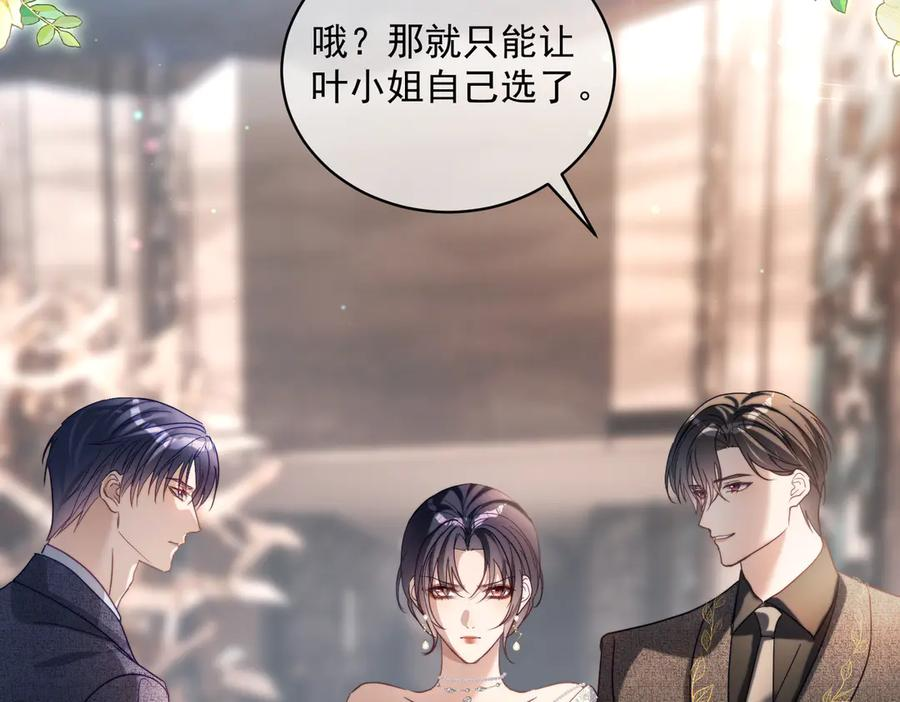 第81话 你连脸都没有 第26页