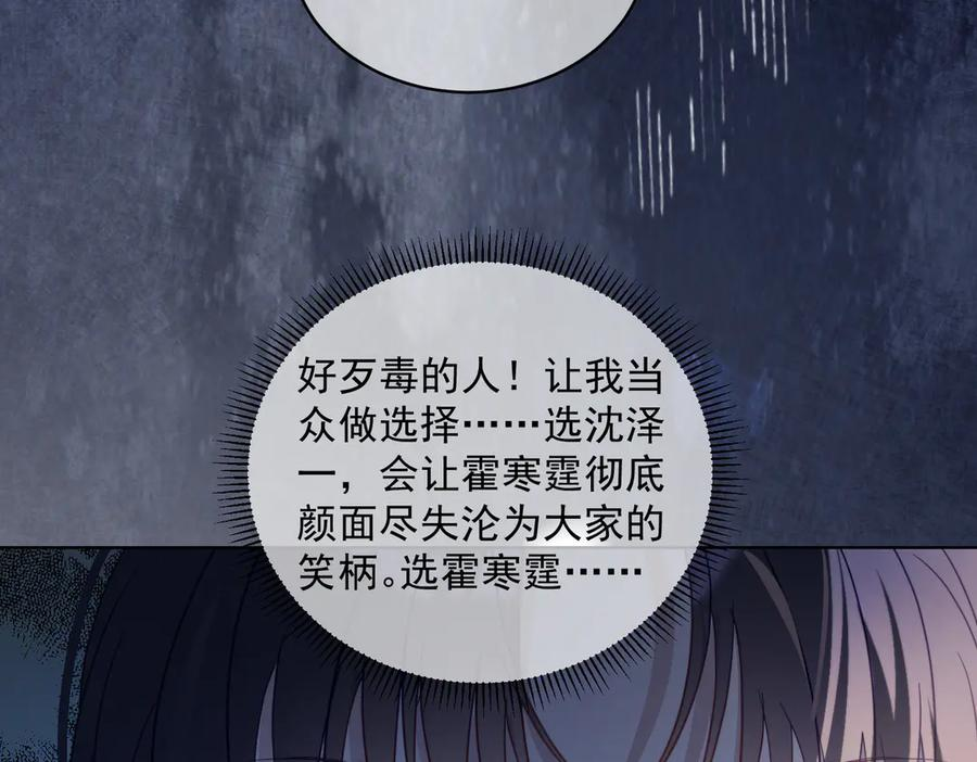第81话 你连脸都没有 第28页