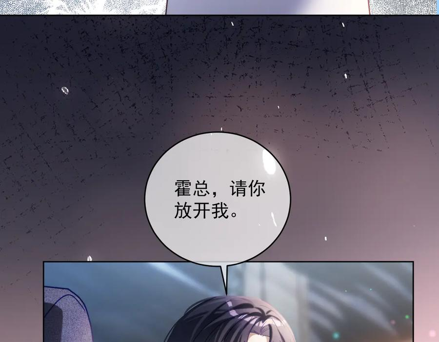 第81话 你连脸都没有 第30页