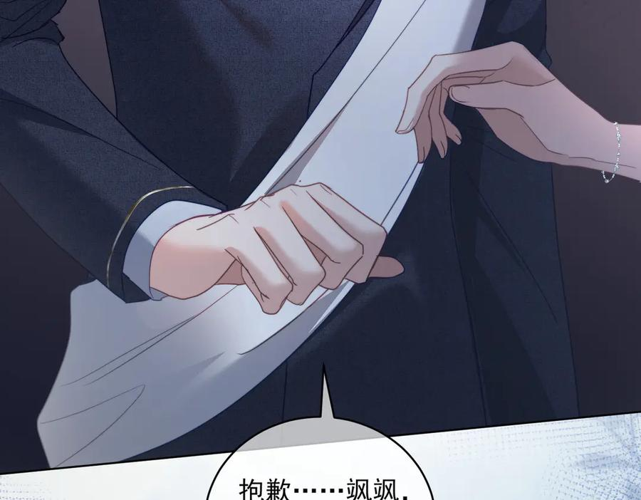 第81话 你连脸都没有 第34页